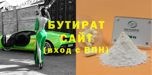 стафф Бугульма
